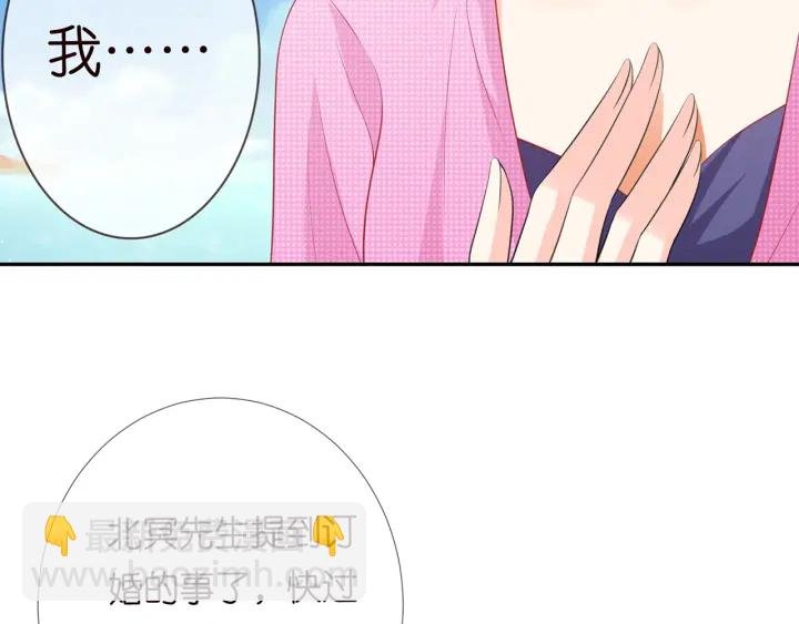 第212话 我们订婚吧