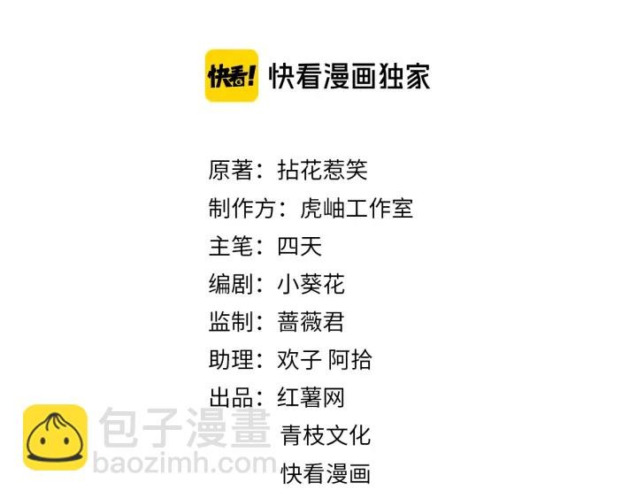 第219话 隔墙有耳