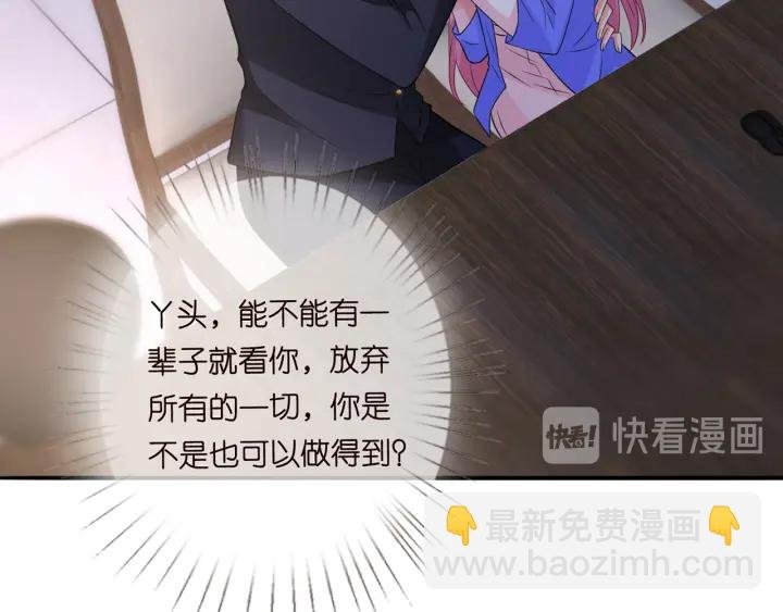 第219话 隔墙有耳