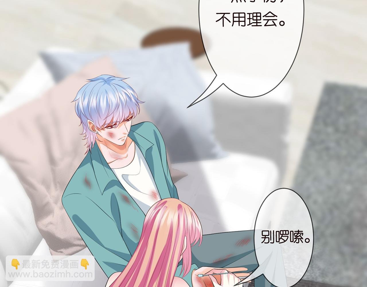 224话 这是你欠我的