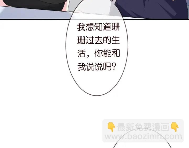 第227话 留下来陪我