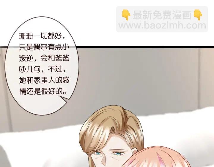 第227话 留下来陪我