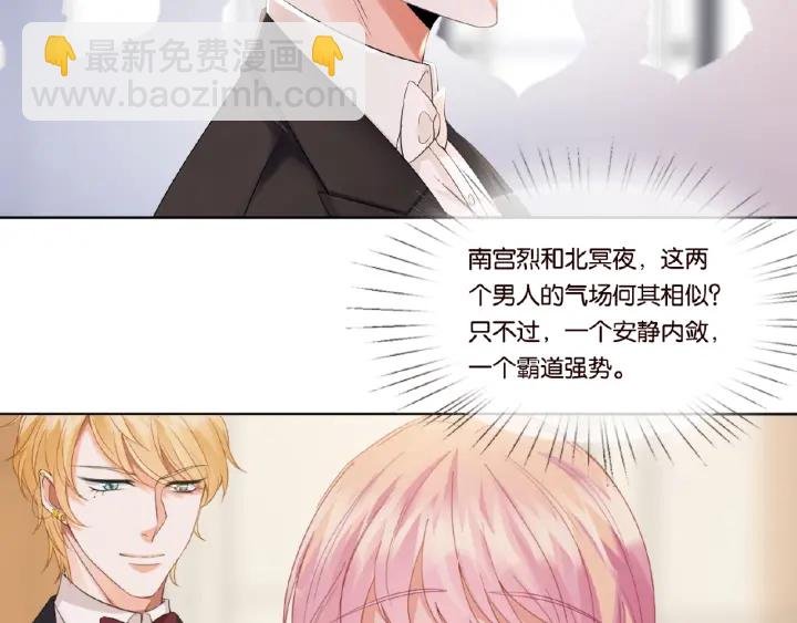 第23话 这里不是谈工作的地方