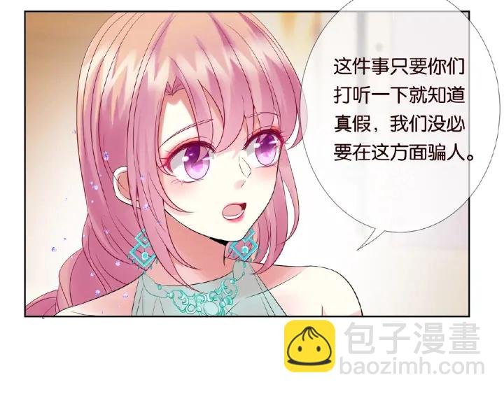 第23话 这里不是谈工作的地方