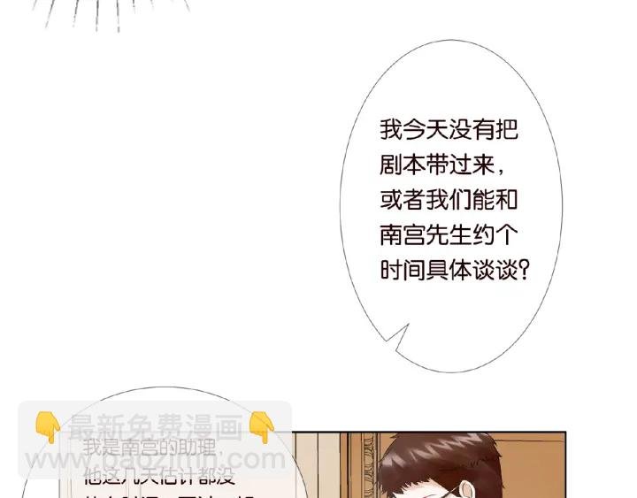 第23话 这里不是谈工作的地方