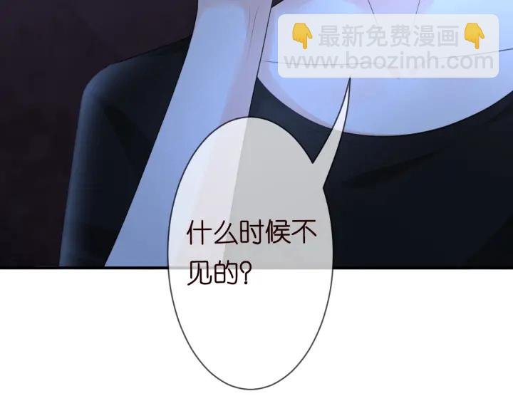 第231话 卷入豪门争斗