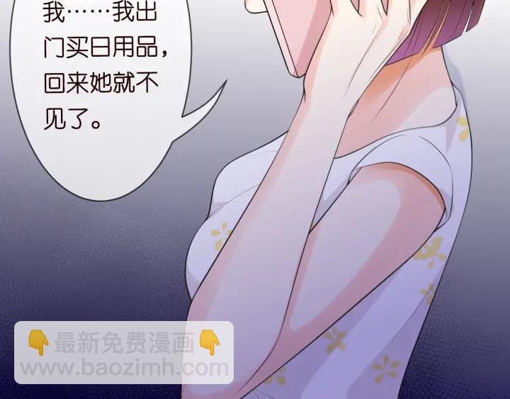 第231话 卷入豪门争斗