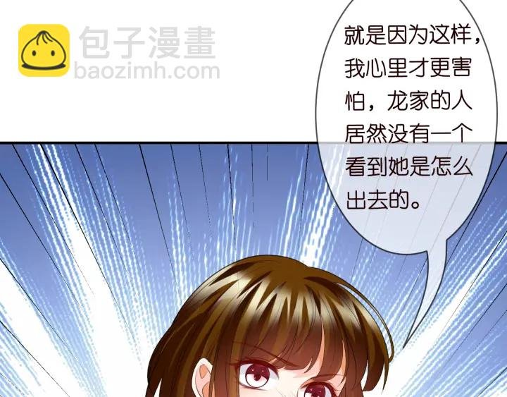 第231话 卷入豪门争斗