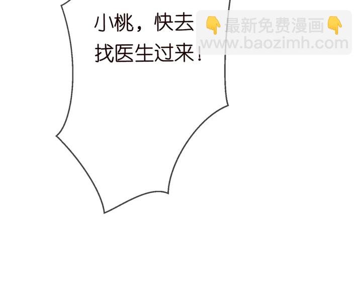 第233话 毁了这张脸……