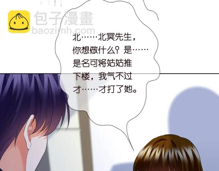 第235话 废了她