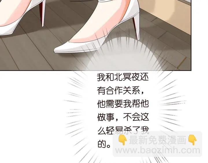 第235话 废了她