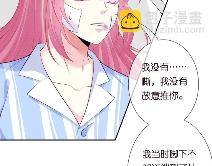 第236话 为爱奋不顾身