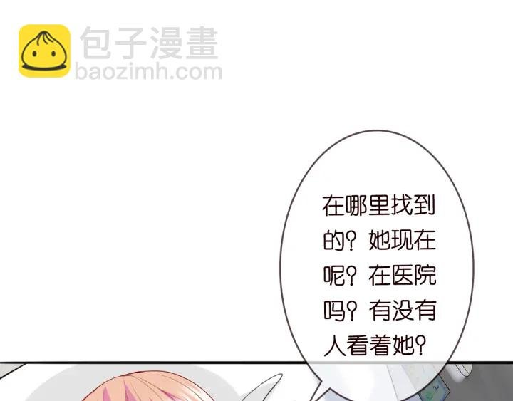 第237 她才是龙家的孩