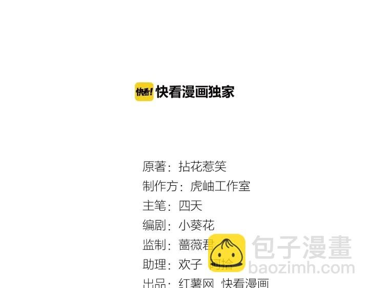 第24话 他是妖孽！
