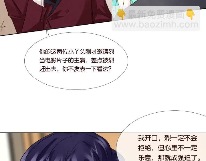 第24话 他是妖孽！