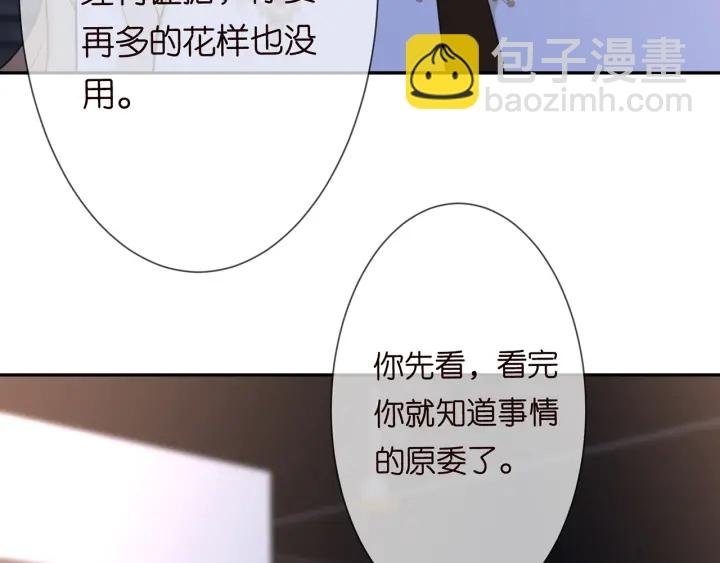 第240 杀人灭口