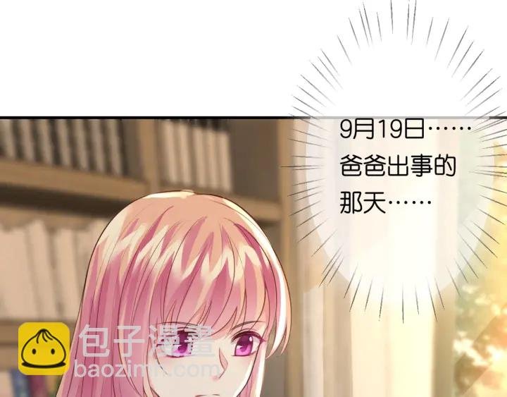 第243 幕后黑手是他？