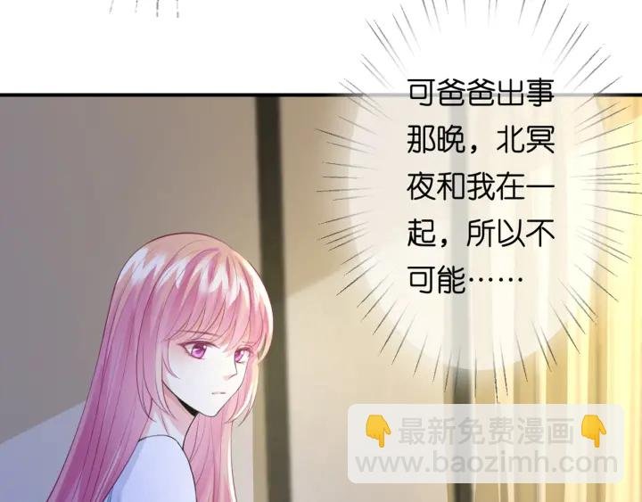第243 幕后黑手是他？