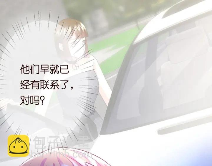 第243 幕后黑手是他？