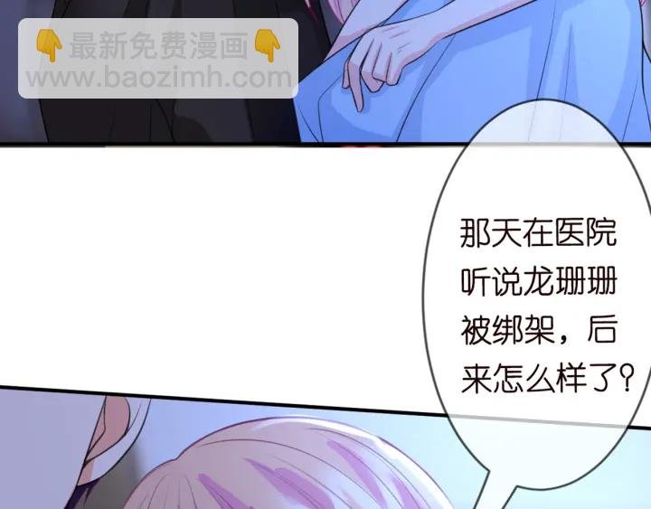 第243 幕后黑手是他？