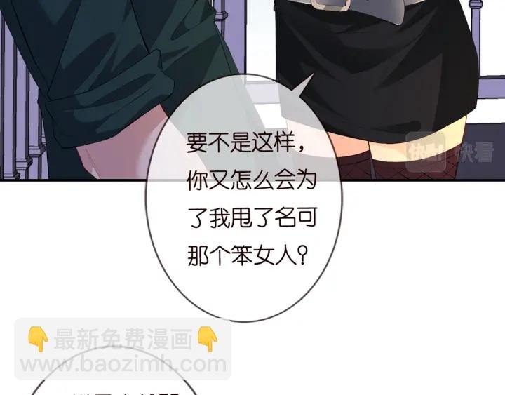 第245 我的女人只有她