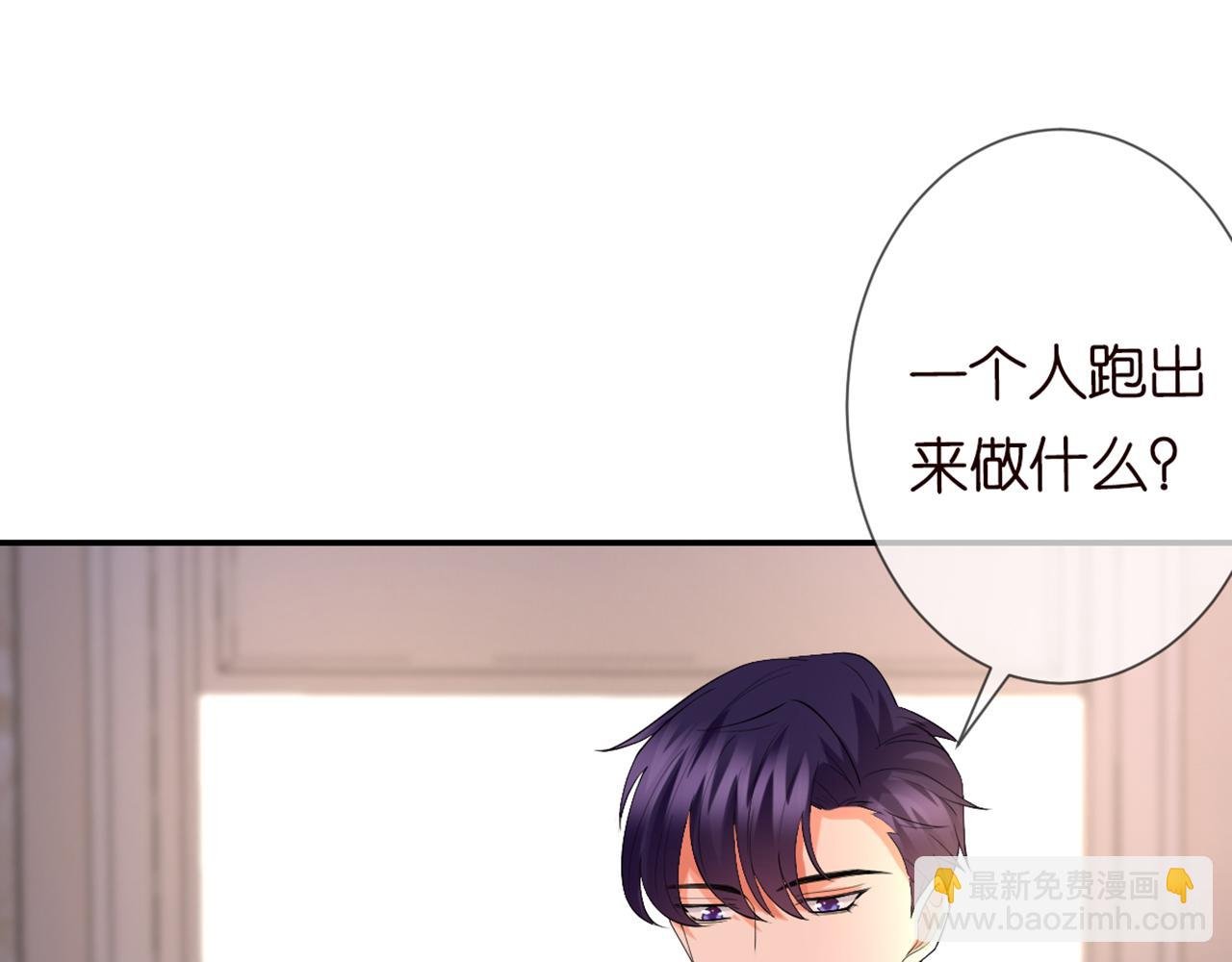 第246 他好坏，我好喜欢