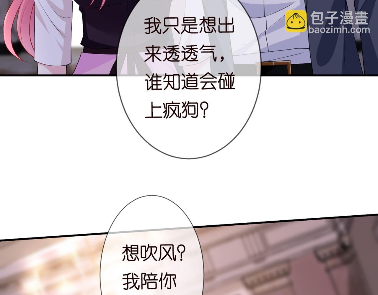 第246 他好坏，我好喜欢