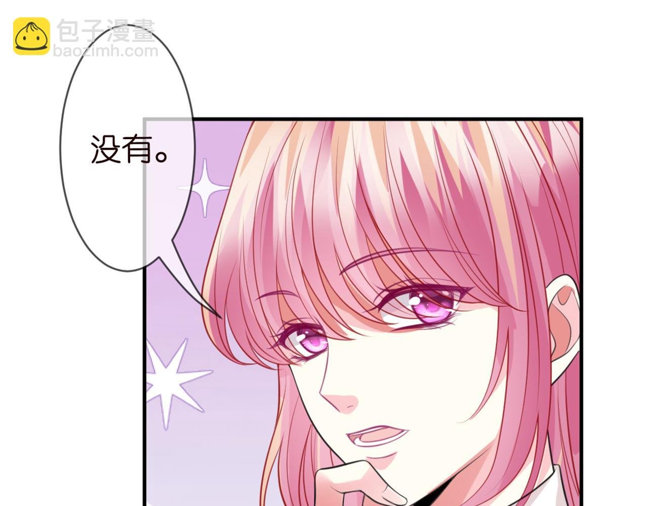 第246 他好坏，我好喜欢