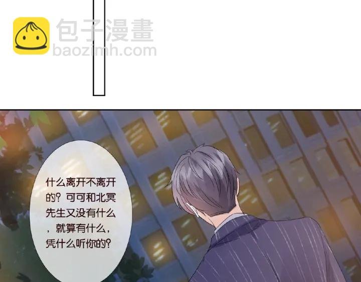 第25话 名可被抓走了！