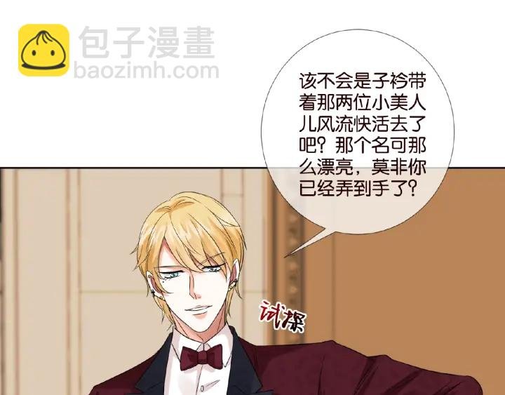 第25话 名可被抓走了！