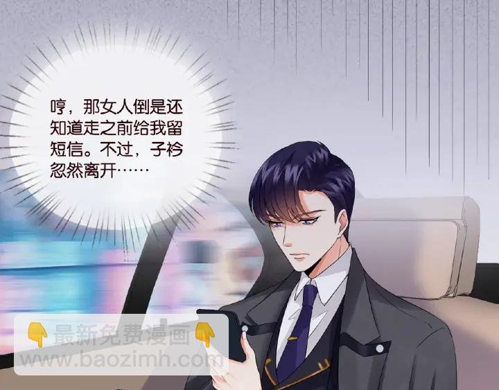 第25话 名可被抓走了！