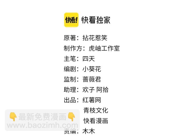 第250 被辜负的信任