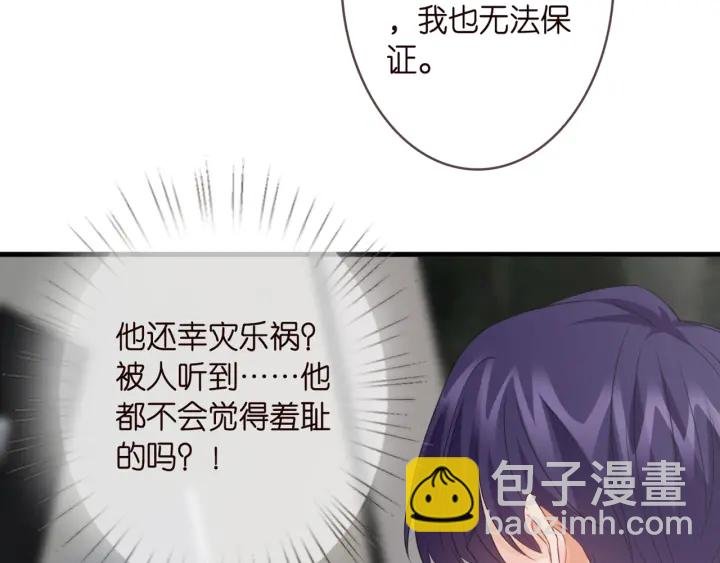 第250 被辜负的信任