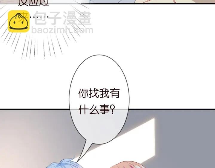 第251 藏不住的真心