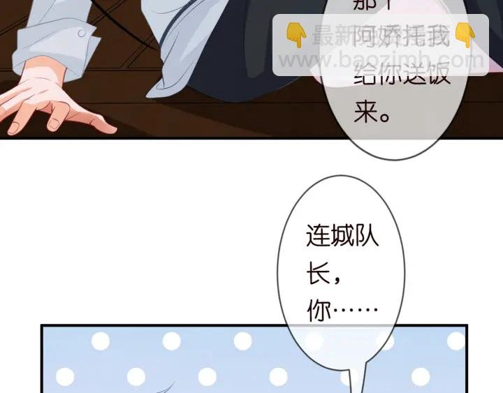 第251 藏不住的真心