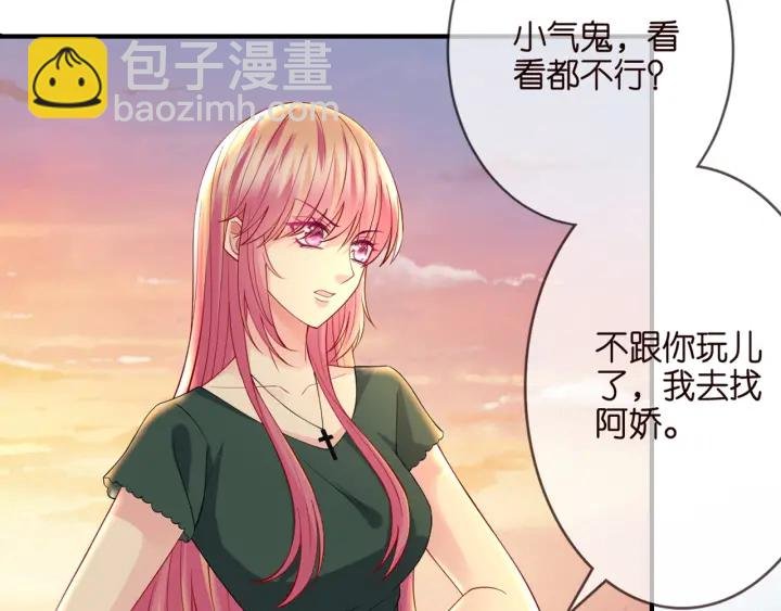 第253 刺激的游戏