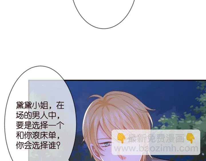 第253 刺激的游戏