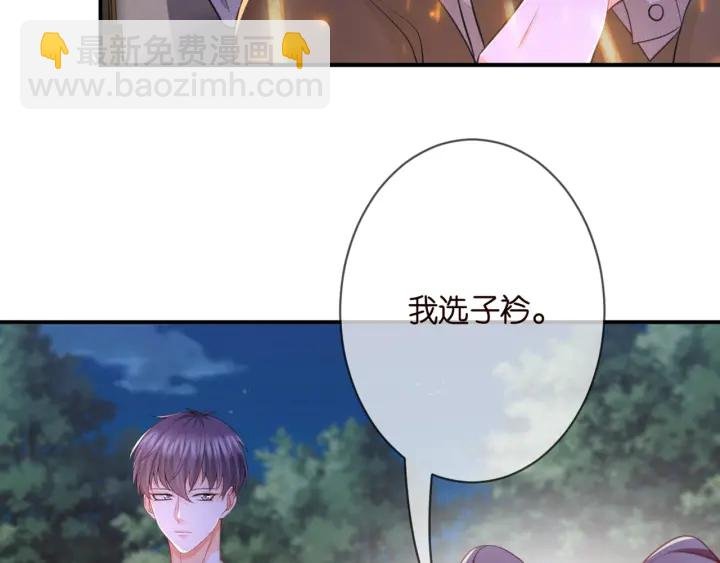第253 刺激的游戏