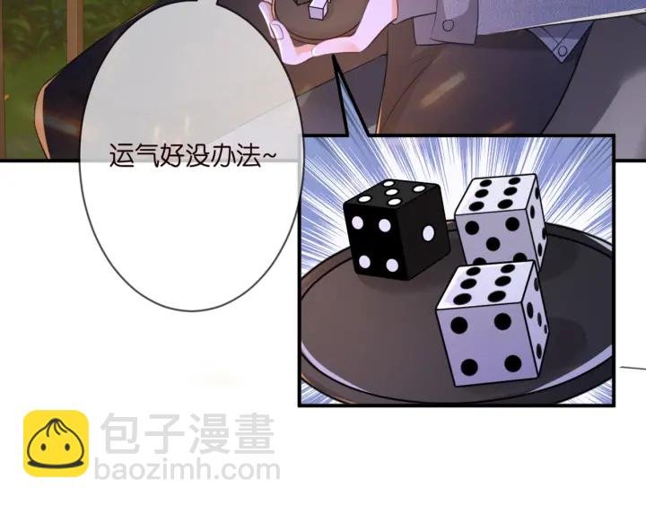 第253 刺激的游戏