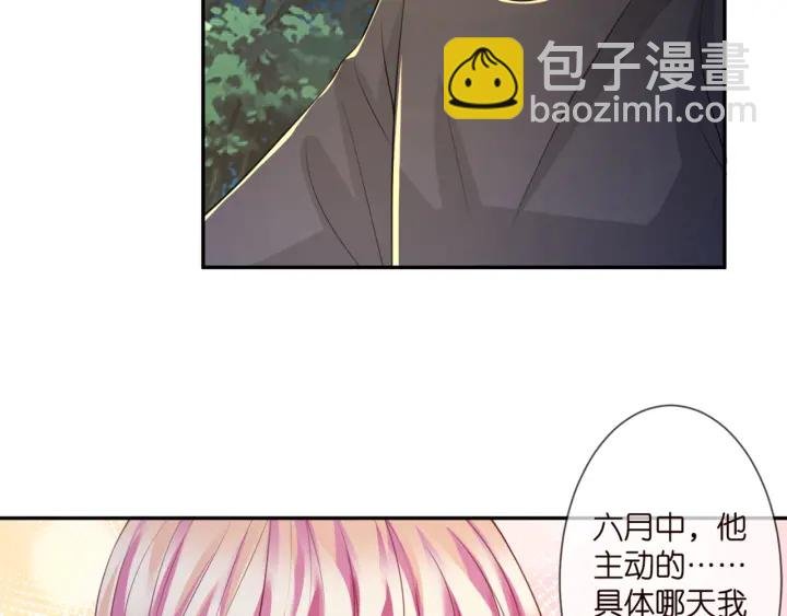 第254 我喜欢他