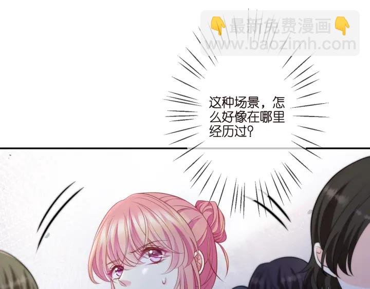 第258 主动当诱饵