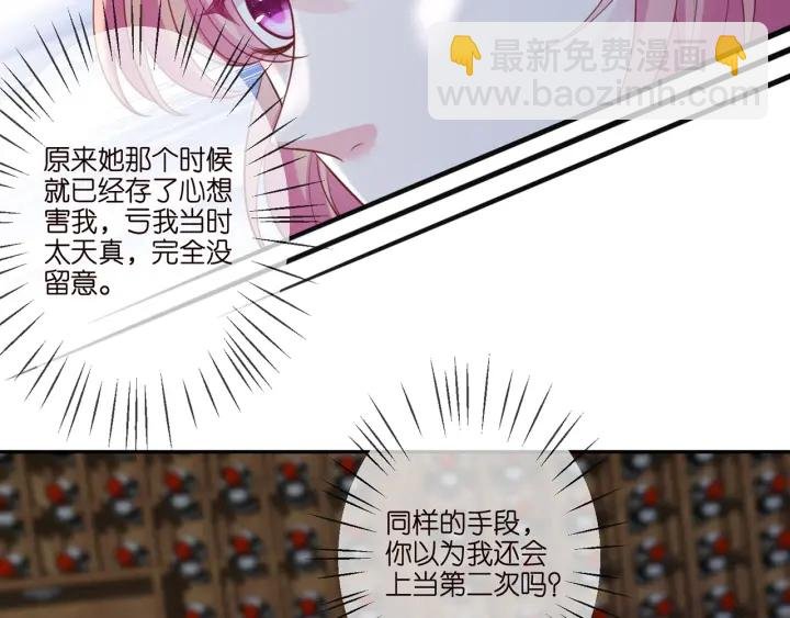 第258 主动当诱饵