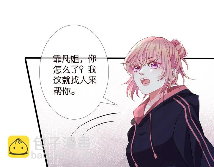 第258 主动当诱饵