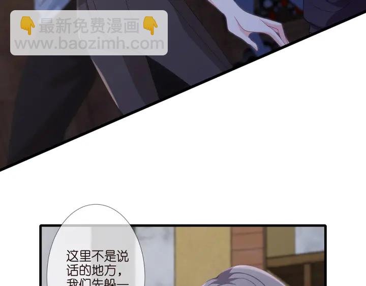 第258 主动当诱饵