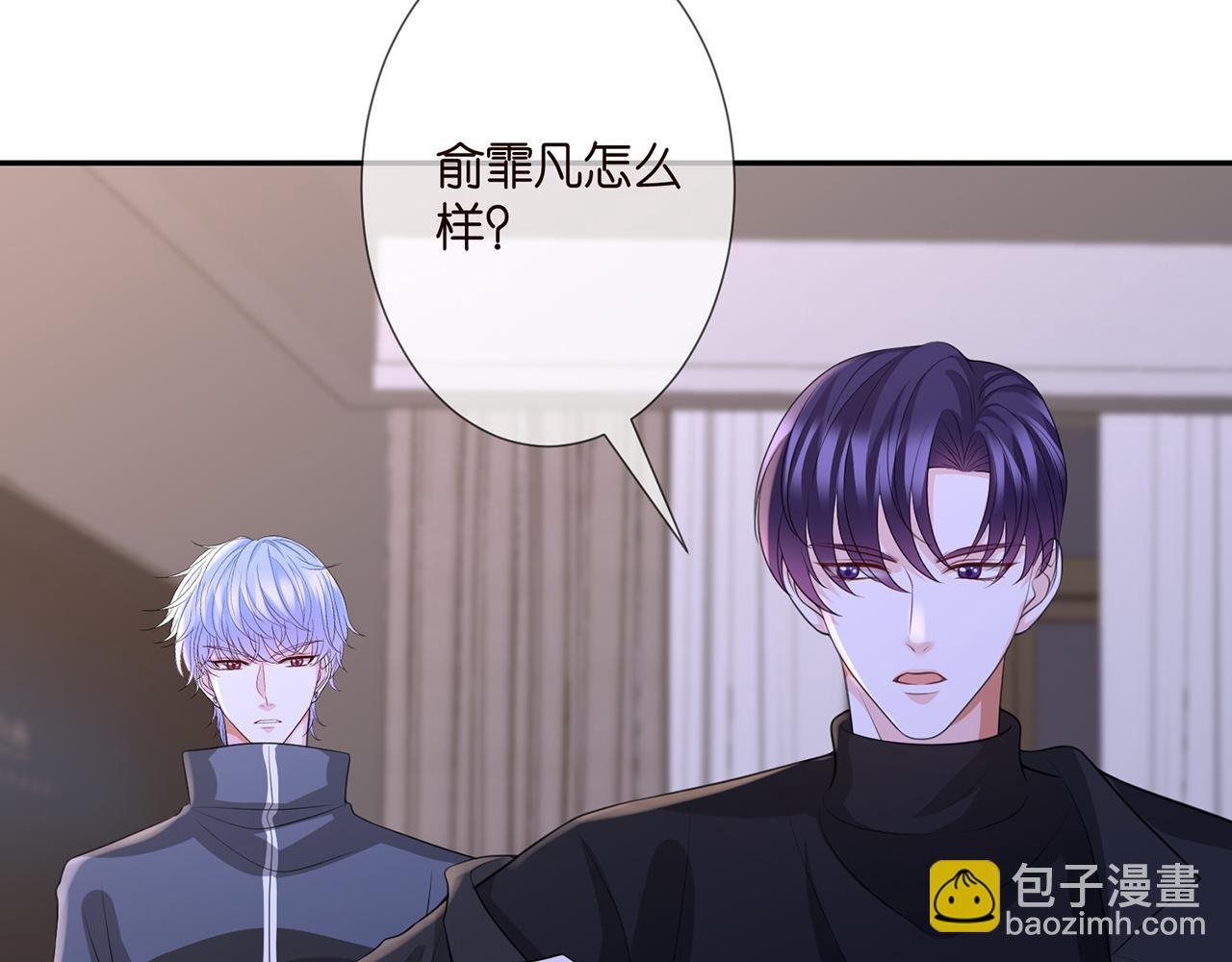 第259 名可害我！