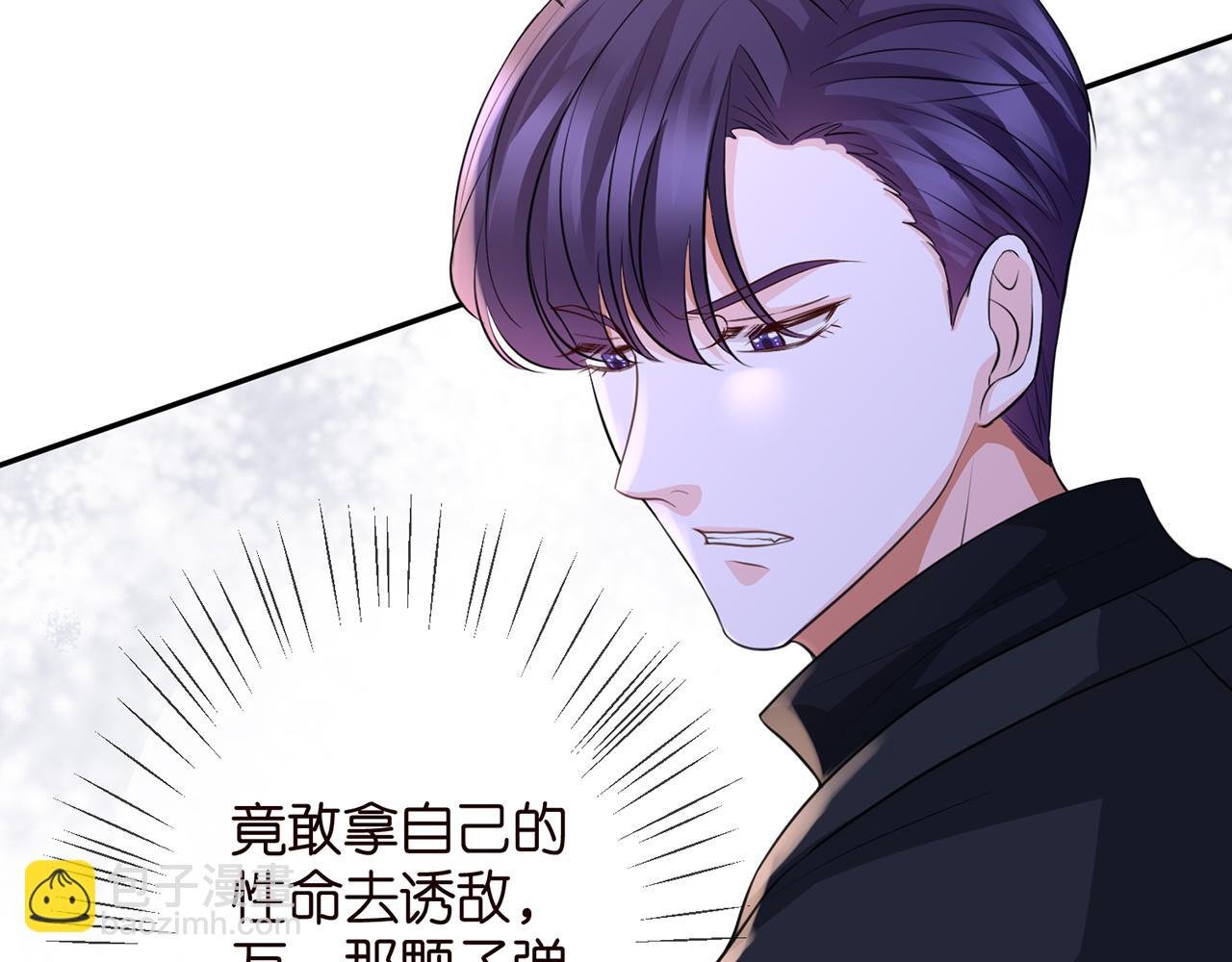 第259 名可害我！