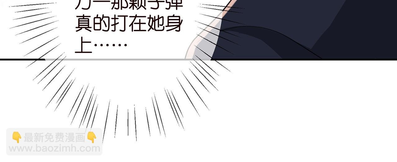 第259 名可害我！