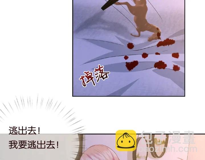 第26话 你不要过来！