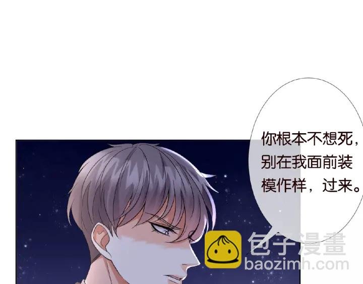 第26话 你不要过来！