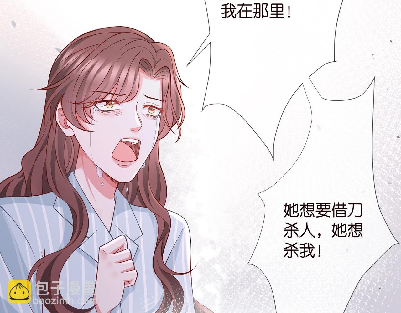第260 信我还是信她